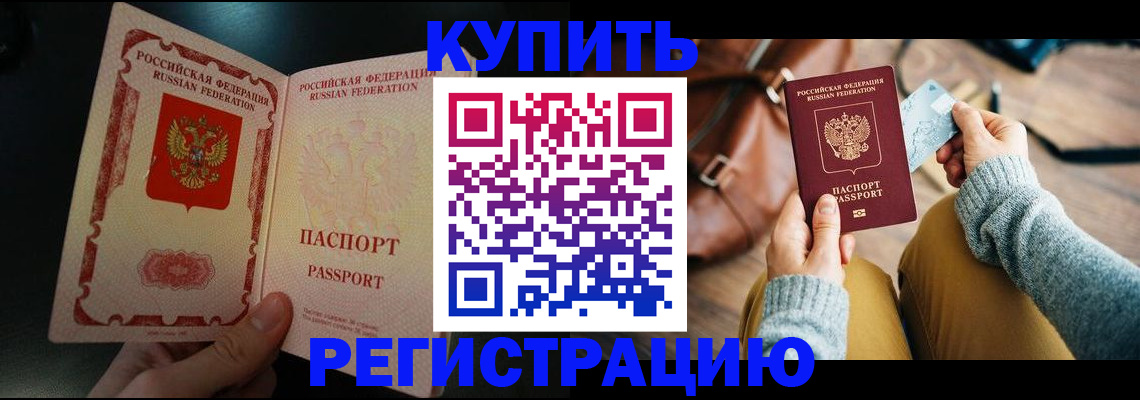 временная регистрация в квартире в Кушве