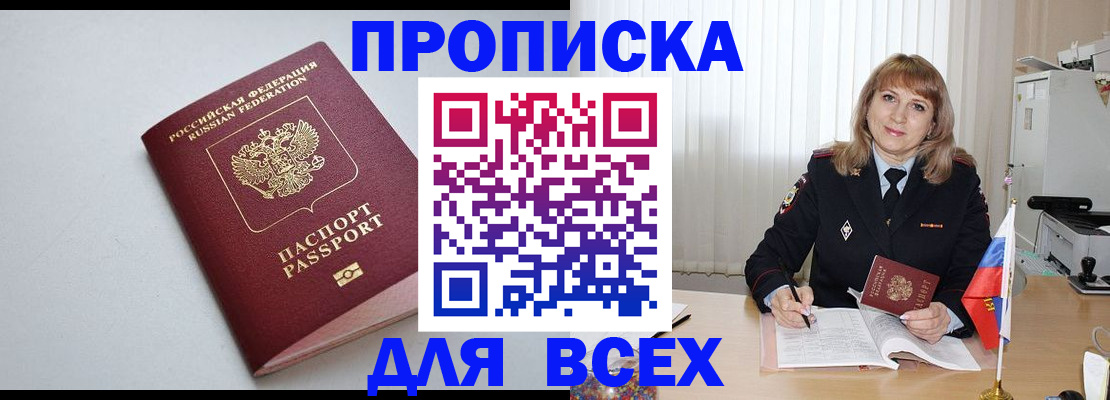временная регистрация для школы в Кушве