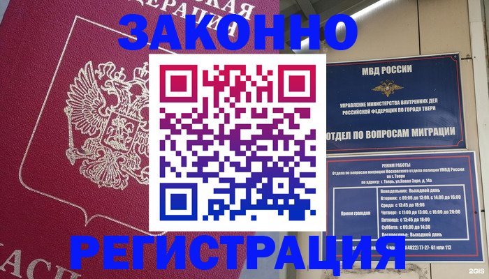 где прописаться в Кушве