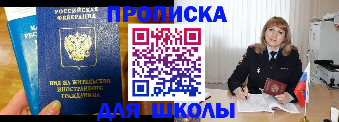 миграционный учет в Кушве