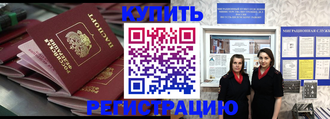 временная регистрация госуслуги в Кушве